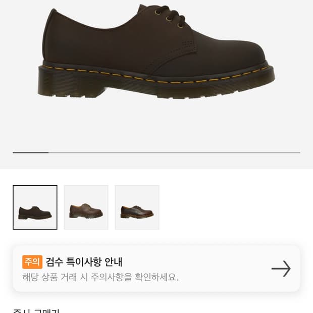닥터마틴 1461 크레이지 홀스 다크 브라운