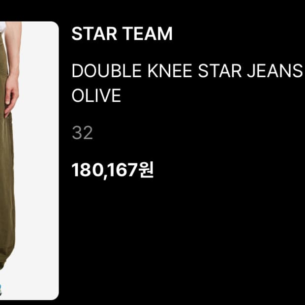 Star team double knee star jeans 올리브
