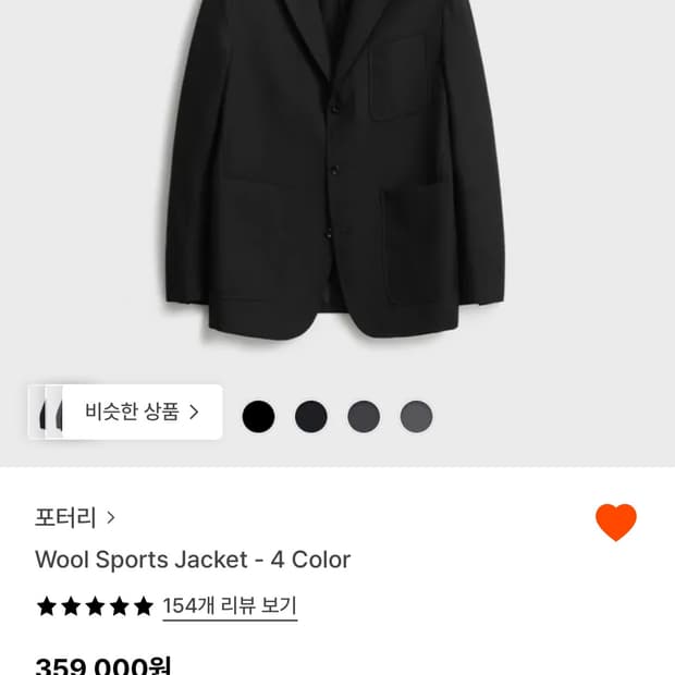 포터리 울 스포츠 셋업 다크네이비 4사이즈