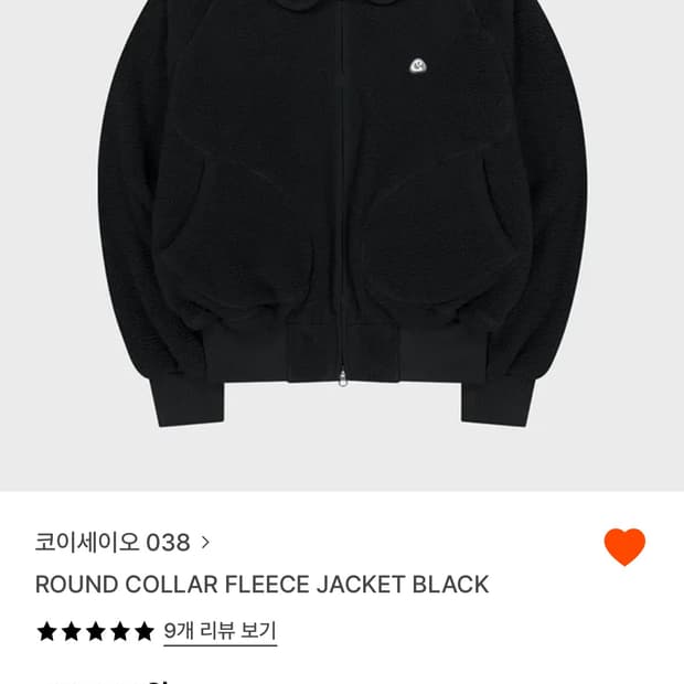 코이세이오 플리스 자켓