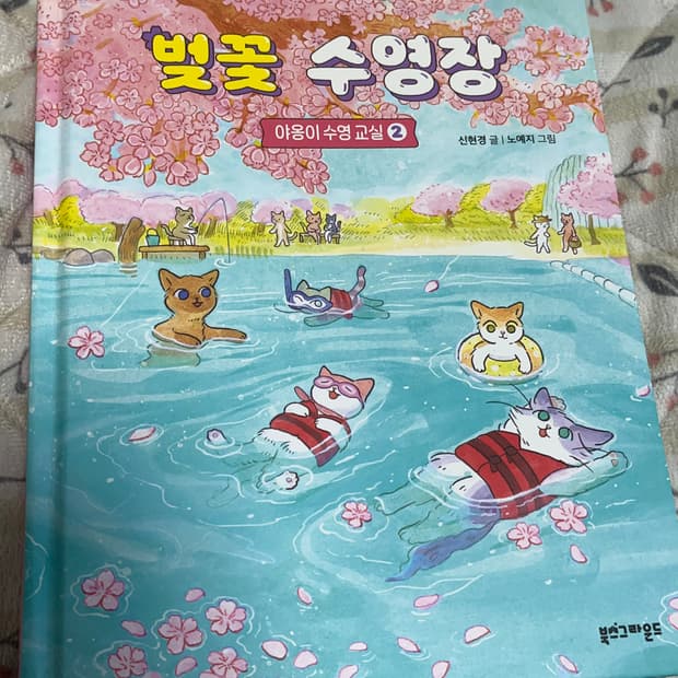 고양이 감성 만화책