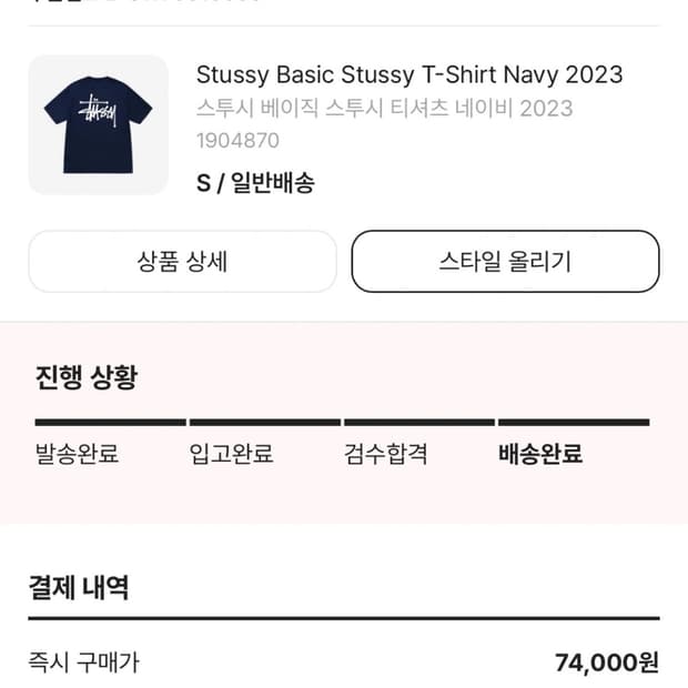 스투시 반팔 