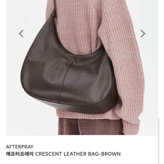 애프터프레이 크레센트 레더백 브라운