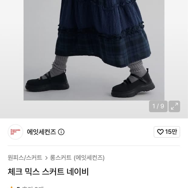 에잇세컨즈 체크 믹스 스커트 네이비 L