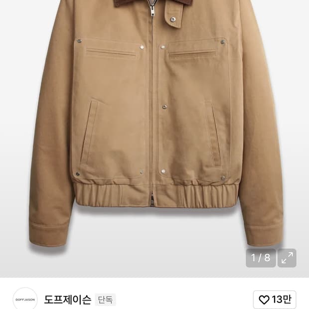 도프제이슨 리암 빈티지 워크 자켓 (품절상태)