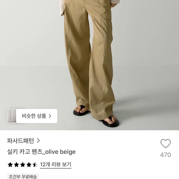 파사드패턴 실키 카고 팬츠 (올리브베이지) xs
