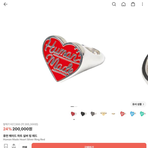휴먼메이드 실버 하트반지