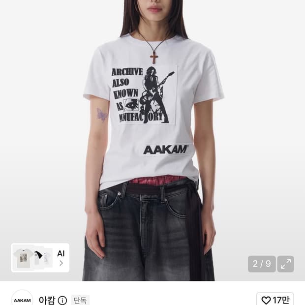 아캄 워시드 패치 하프 탑 화이트 1사이즈