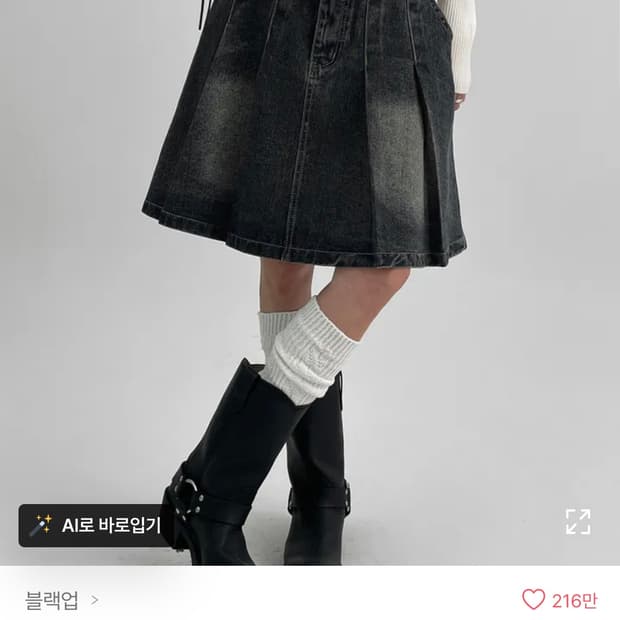 블랙업 데님 미디스커트