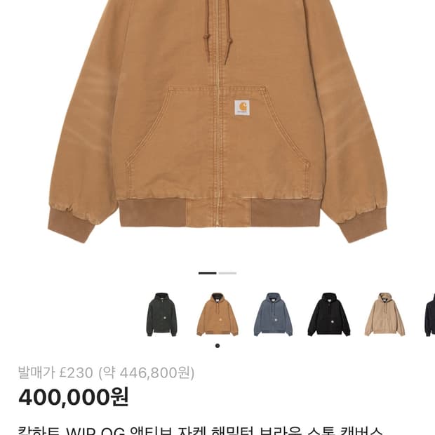 칼하트 윕 og 액티브 자켓 해밀턴 브라운 스톤 캔버스 L