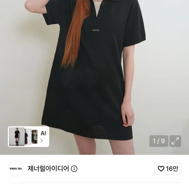 제너럴아이디어 레이어드 카라 이지 원피스 [BLACK]