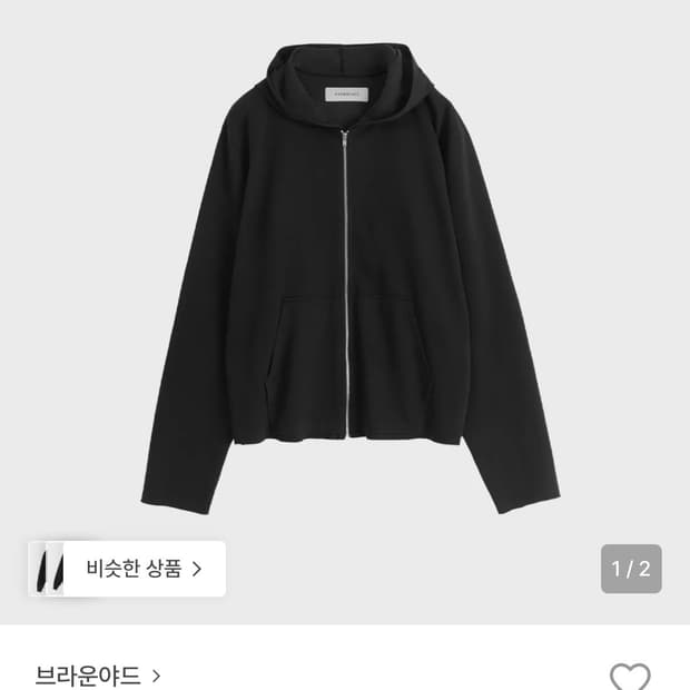 브라운야드 스무스 져지 후드집업