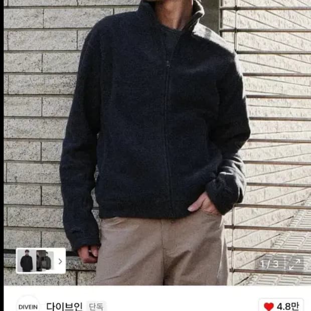 다이브인 유니폼 집업 플리스 후리스