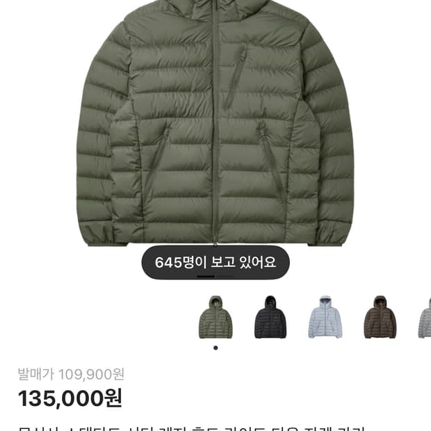 무신사 스탠다드 경량패딩 XL