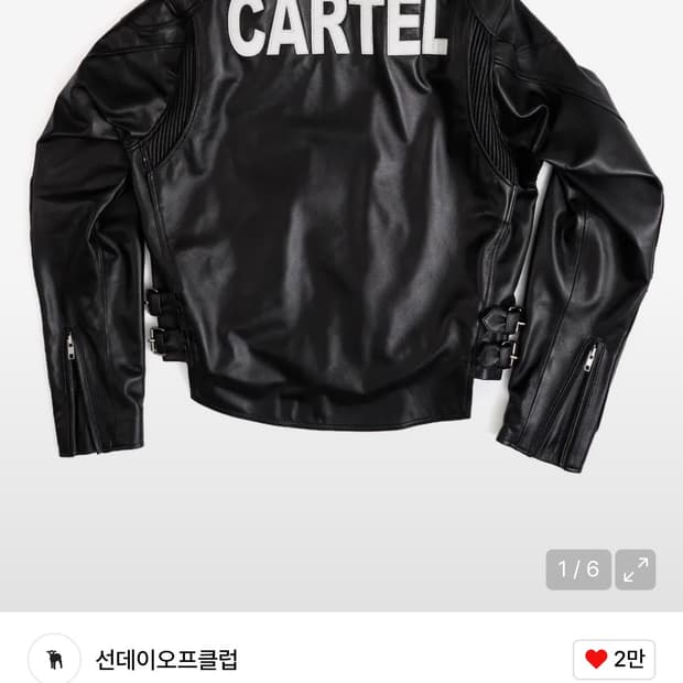[1] 선데이오프클럽 카르텔 레더자켓