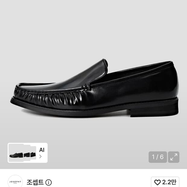 조셉트 벨 로퍼 245