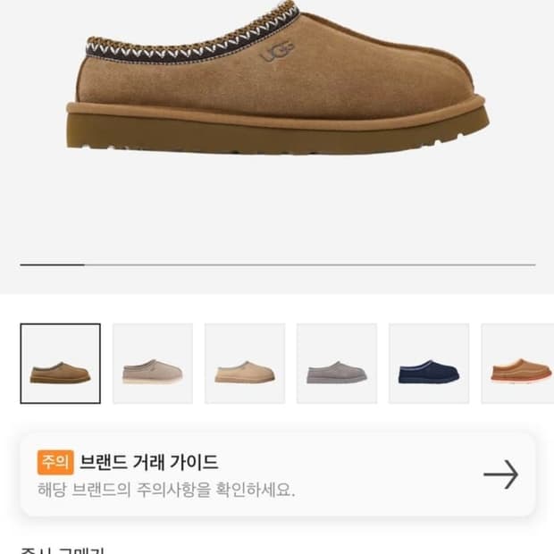 어그 UGG 타스만 체스트넛 275 새상품