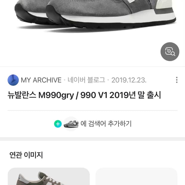 뉴발란스 990 v1 그레이 285사이즈 새상품