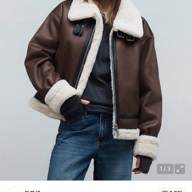 도프셉 무스탕 브라운