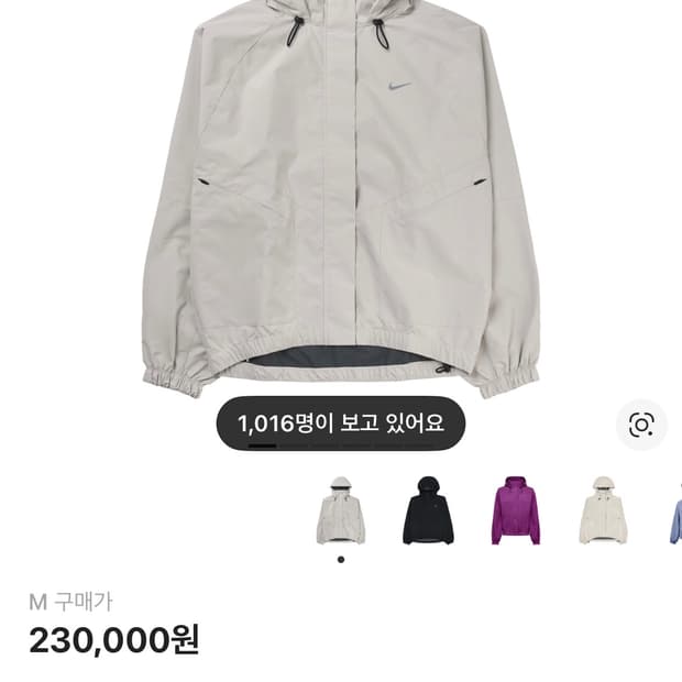 나이키 스톰 핏 스위프트 러닝 자켓 페일 아이보리 