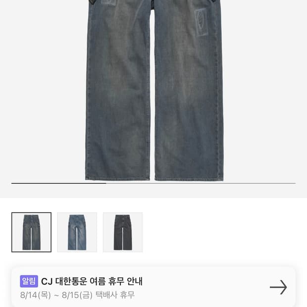 행크 고시마 팬츠 블루 그레이 1사이즈 판매합니다(새상품)