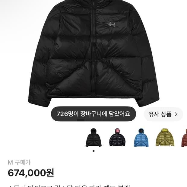 스투시 마이크로 립스탑 패딩 M