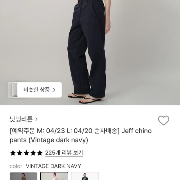 nothing written jeff chino pants(S)