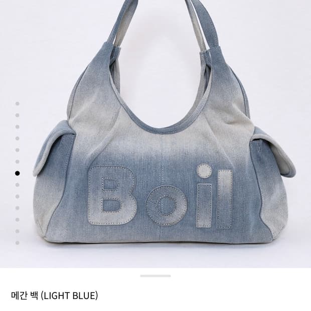 boiltale 메간 백 라이트 블루