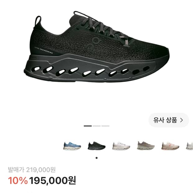 온 러닝 클라우드서퍼 맥스 블랙 이클립스 255