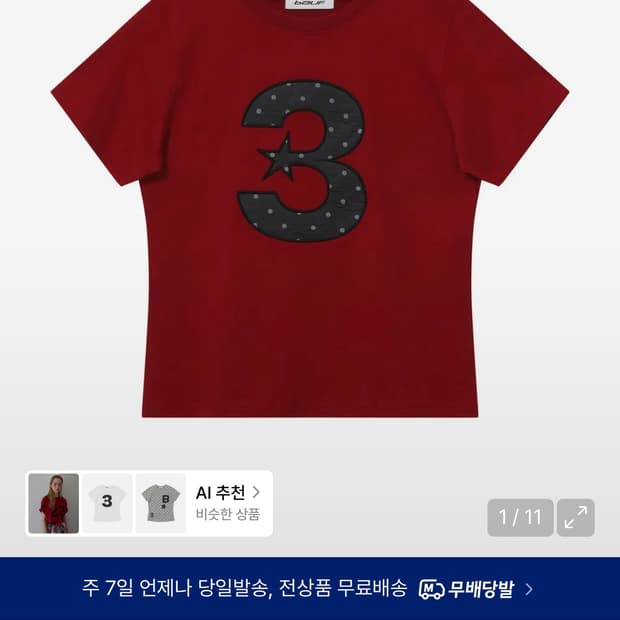 바우프 3 로고 도트 반팔 티셔프