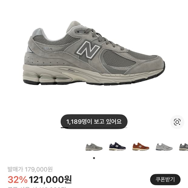 뉴발란스 2002R 그레이 270