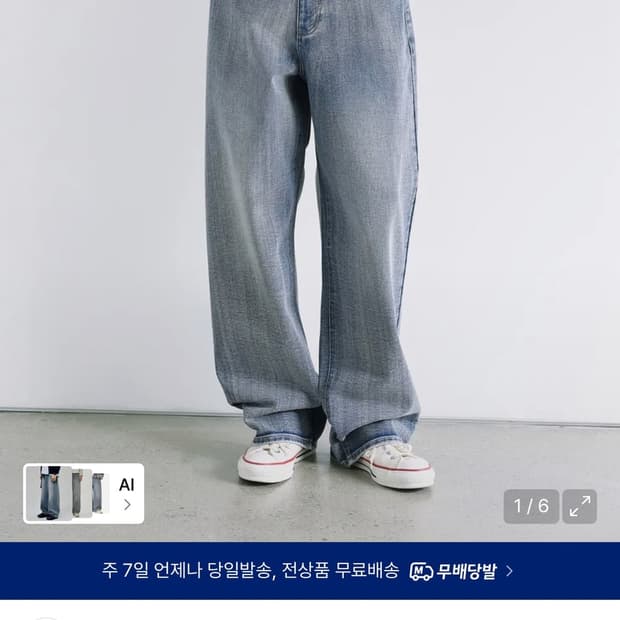 무신사스탠다드 데님 팬츠