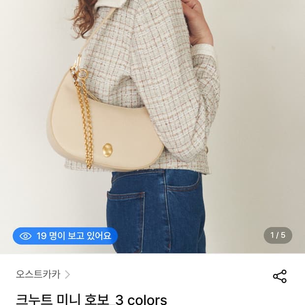 오스트카카 미니호보백