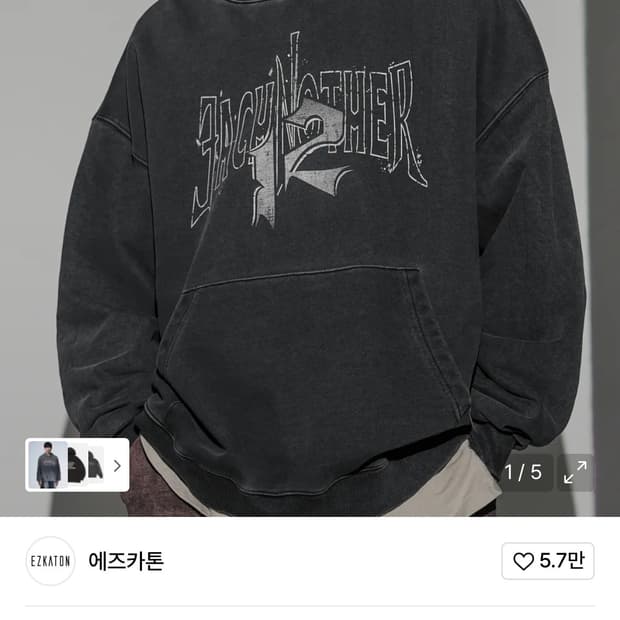 에즈카톤 이치엔어더 피그먼트 후드 딥그레이 