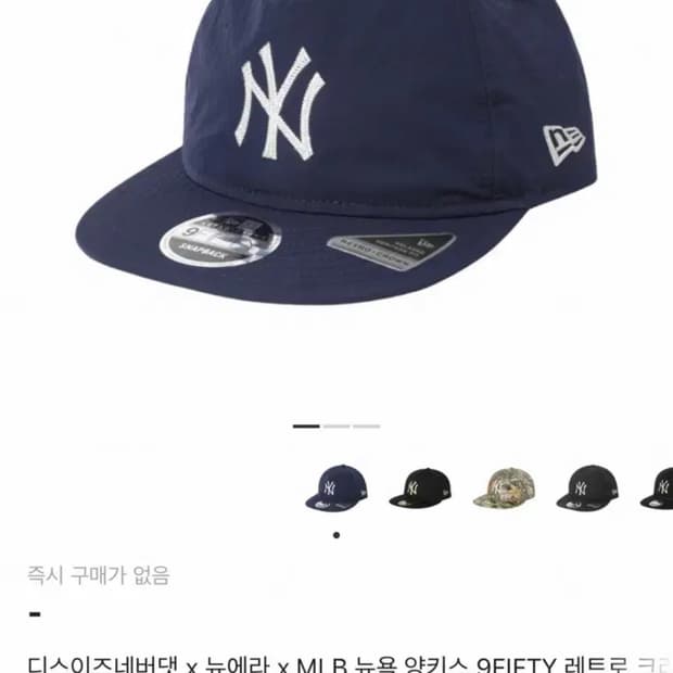 디스이즈네버댓 x 뉴에라 x MLB 뉴욕 양키스 9FIFTY 크라운 캡