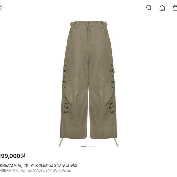 아오이로 카미엔 247 워크팬츠 (3)