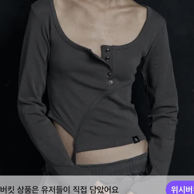 시너진 언발란스 버튼 롱슬리브 새상품