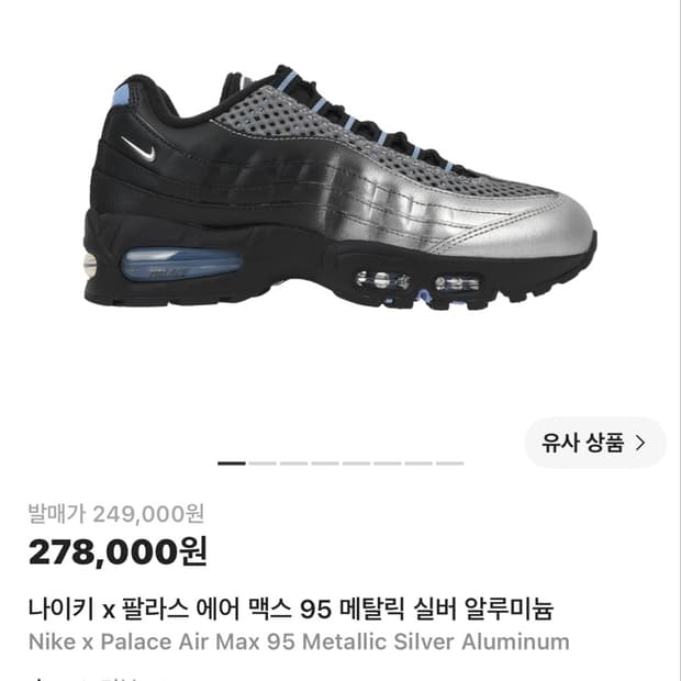 팔라스 에어맥스 270,280(2)