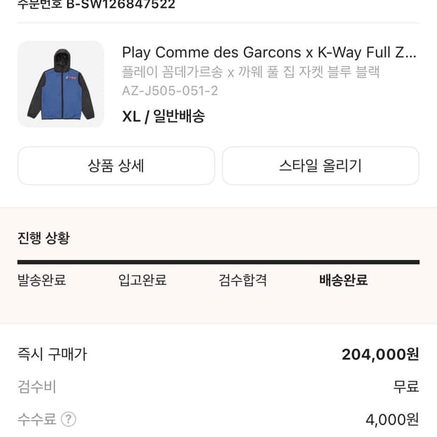 꼼데가르송 까웨 블랙 블루 xl 새상품
