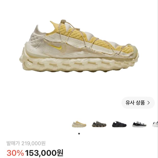 나이키 ISPA 마인드바디 라이트 크림