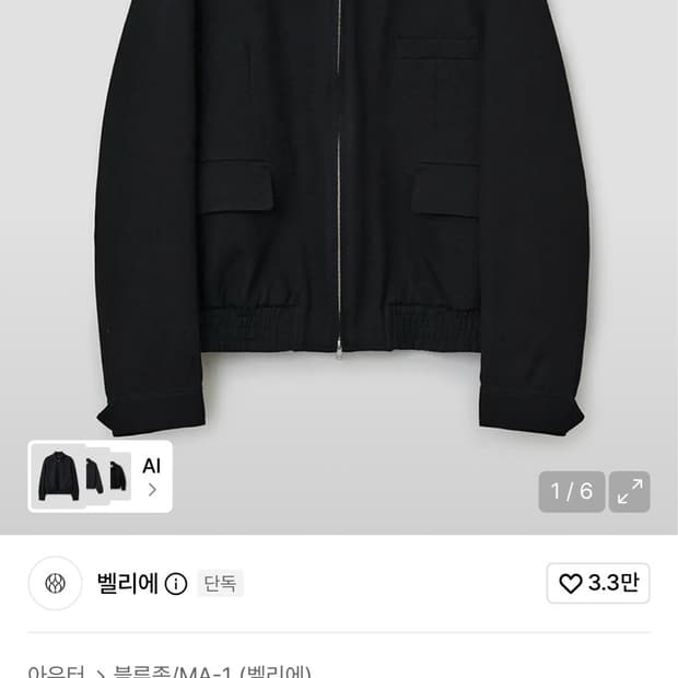 벨리에 다이애그널 블루종 자켓 L 블랙 105사이즈