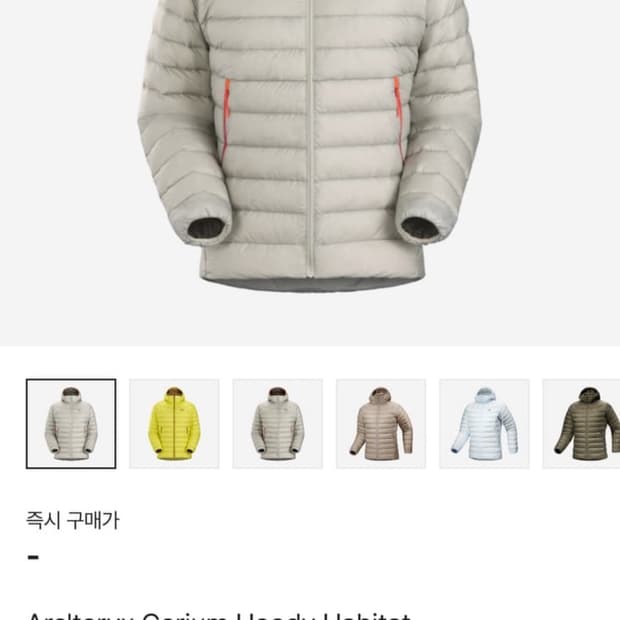 아크테릭스 세륨후디 해비타트 L size