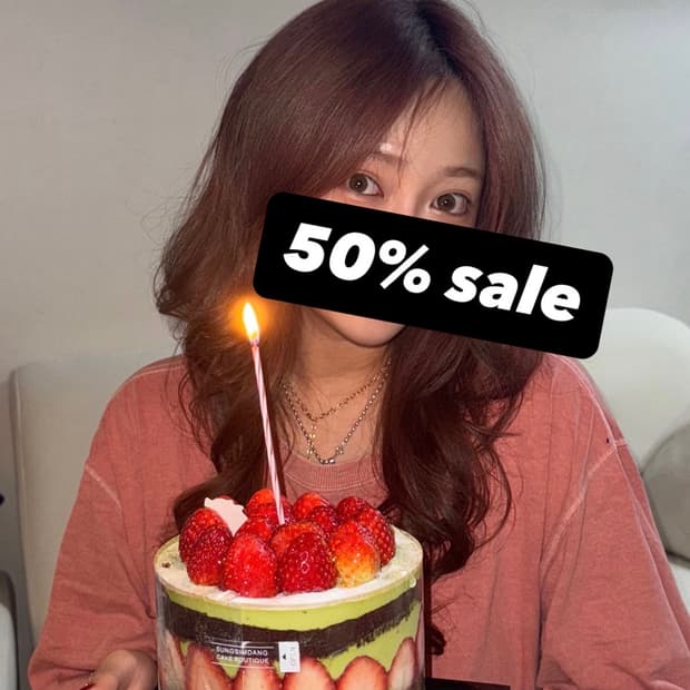 생일기념 50% sale🎂❤️