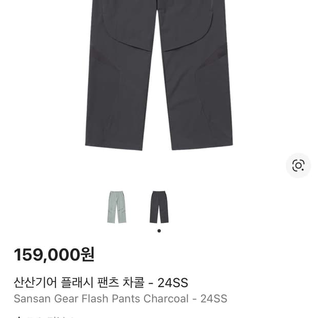 24SS 산산기어 플래시 팬츠 차콜(2)