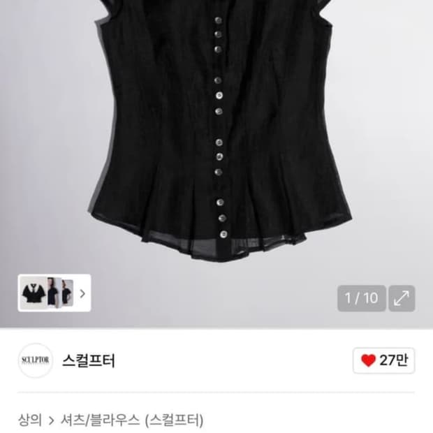 스컬프터 블라우스 sheer pleated hem L