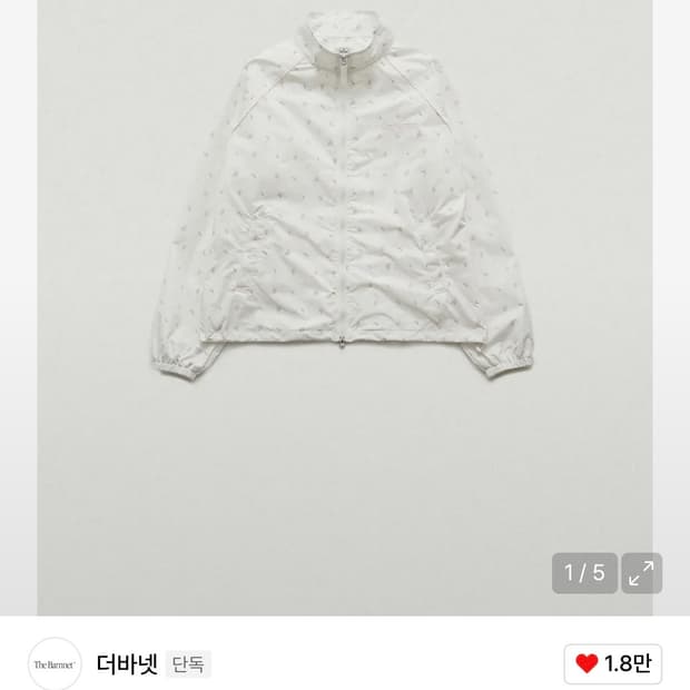 더바넷 캔디 터프트 플라워 셋업