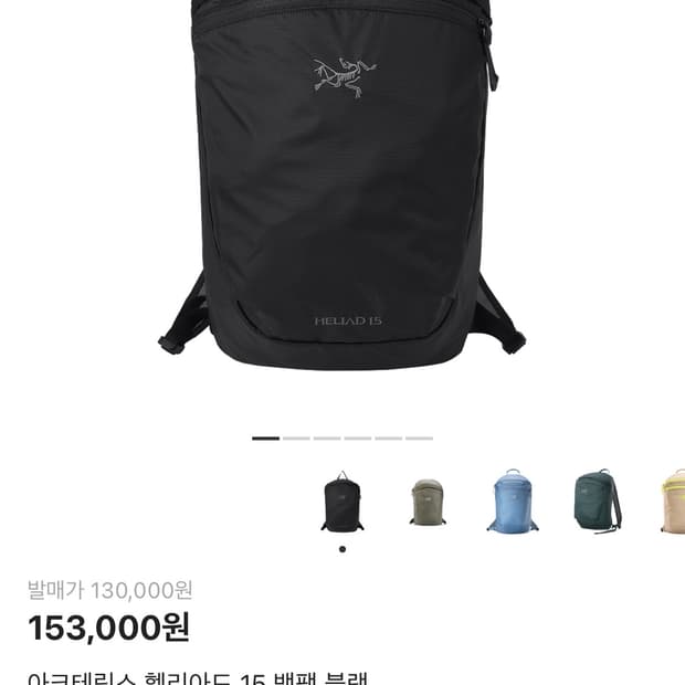 아크테릭스 헬리아드 15 가방