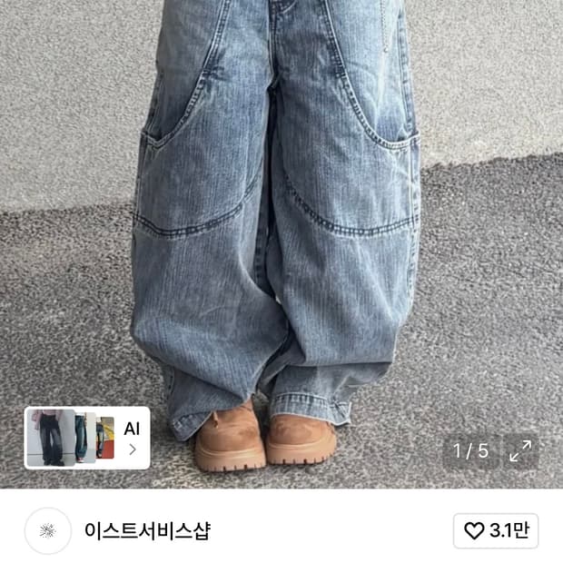 이스트서비스샵 가드닝 데님팬츠 50사이즈 새상품 쿨거택포