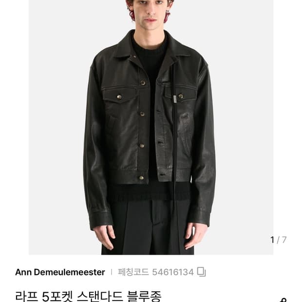 앤드뮐미스터 가죽자켓