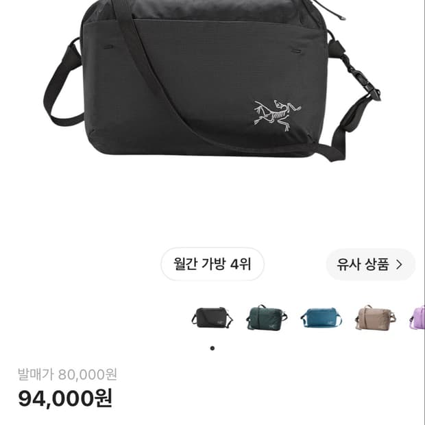 아크테릭스 헬리아드 6 크로스바디백 블랙